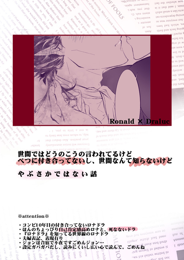 やぶさかではない話