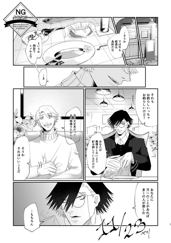 いい兄さんの日