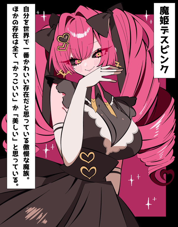 魔族のお姉さんいろいろ