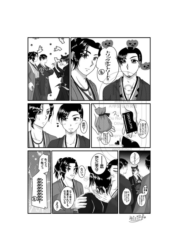 ハロウィンの悪戯