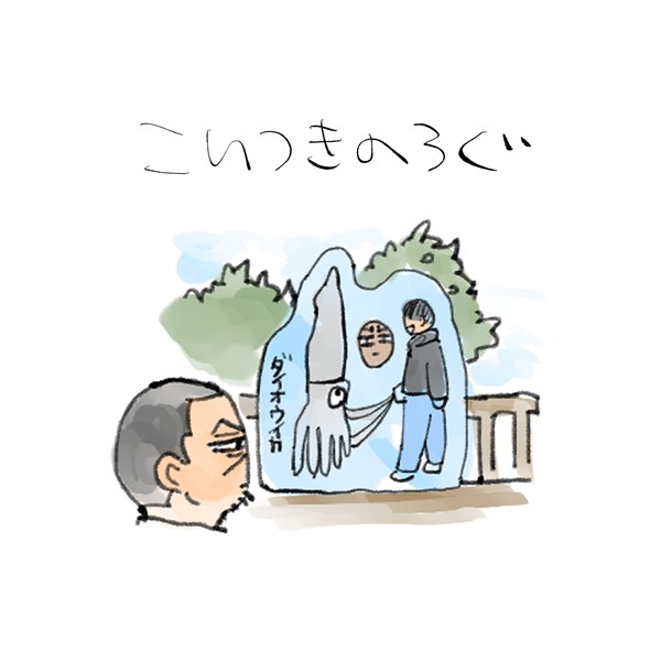 ログ