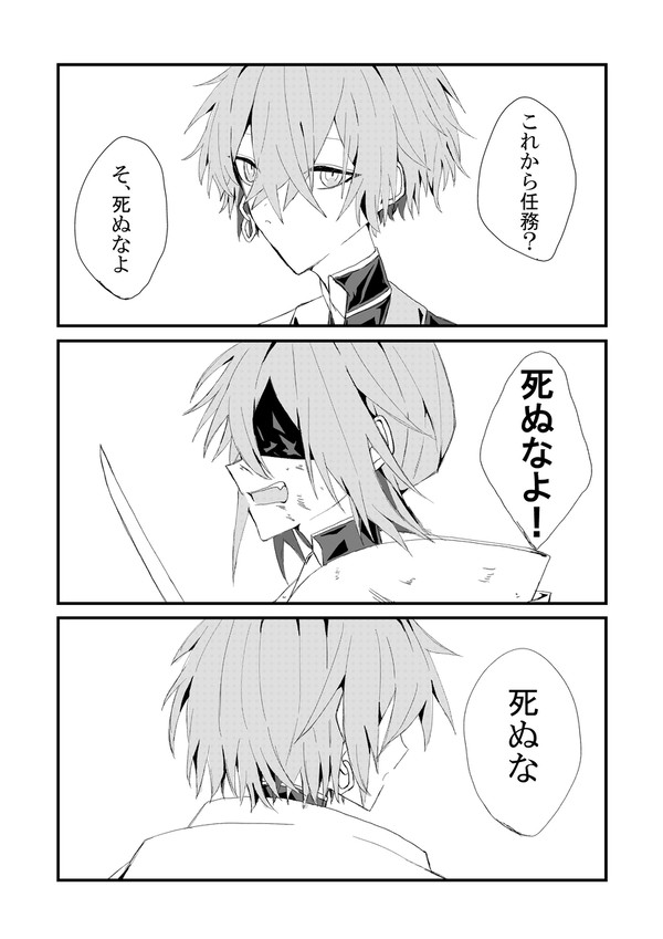 願うように