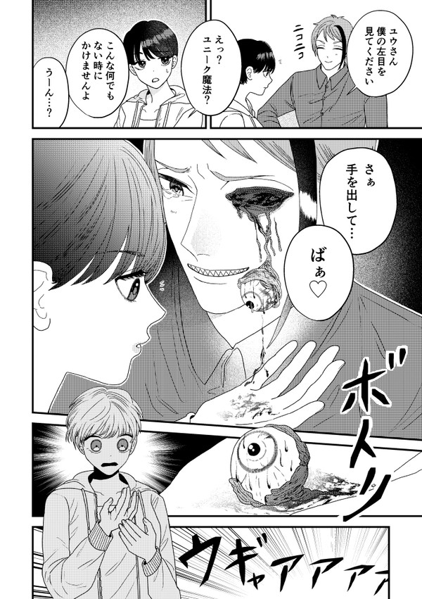ジェイ監♀ハロウィン漫画