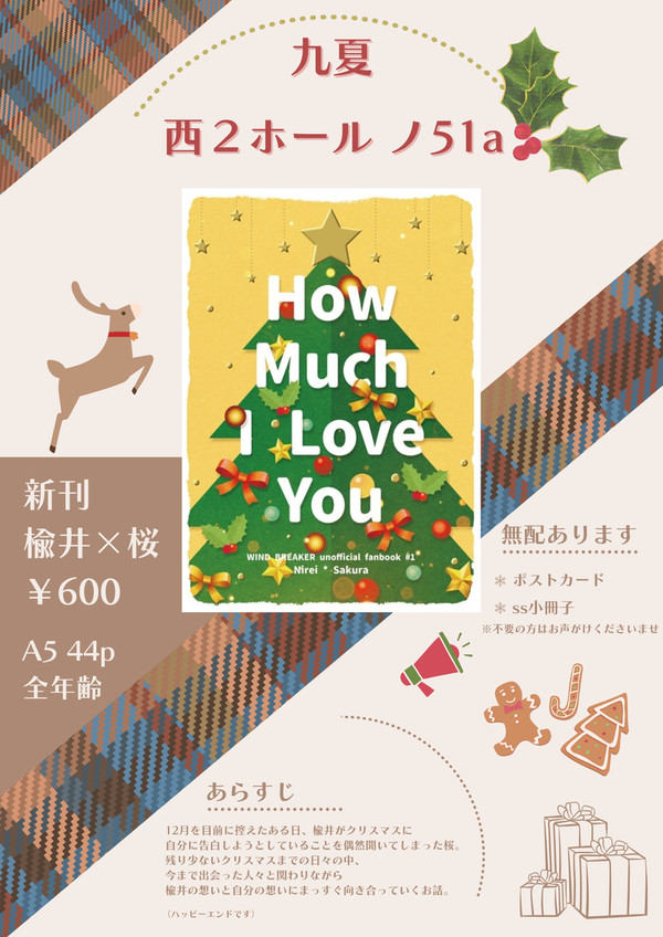 【12/15 CC東京151】お品書き