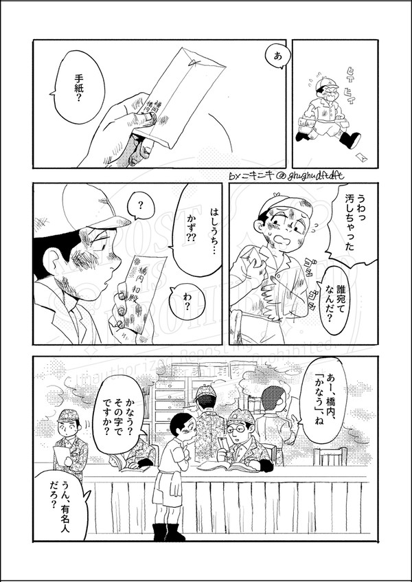 塚橋未満まんが