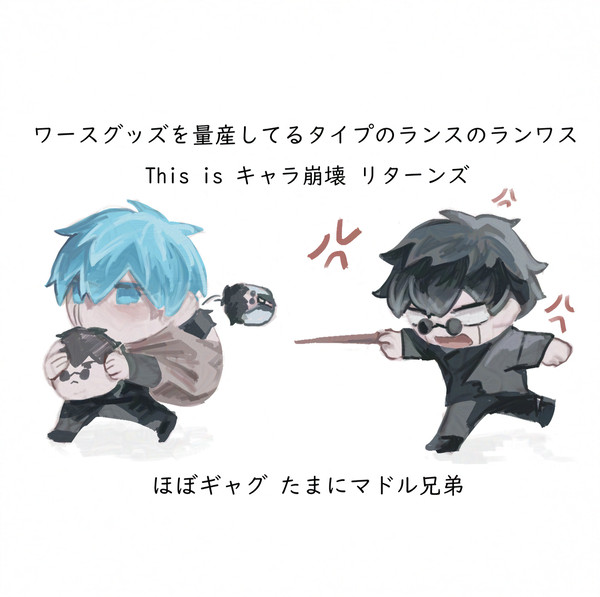 らわ+お