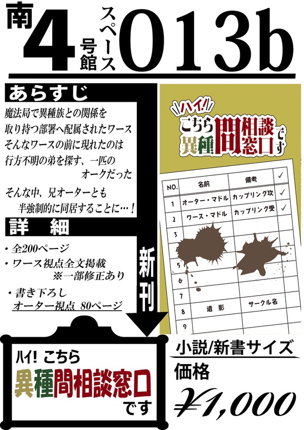 お品書き 12/15 拳は杖よりも強し