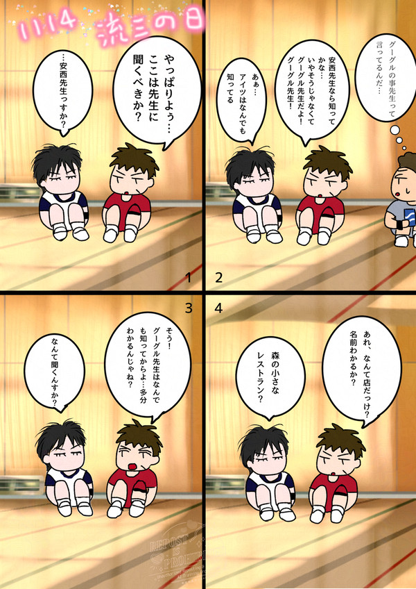 流三落書きとなぞまんが