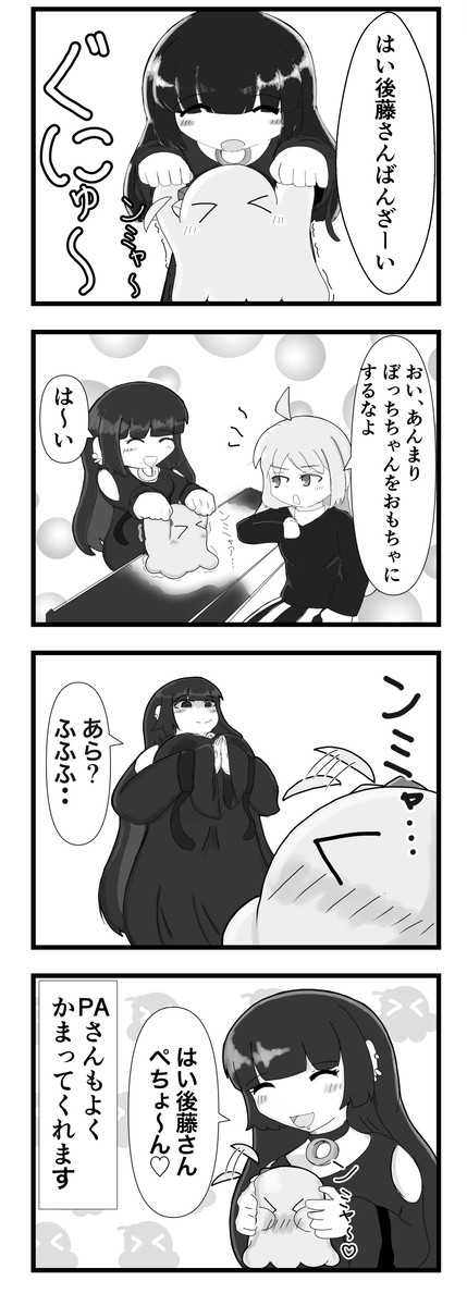 メンダコぼっちちゃんの育てかた64