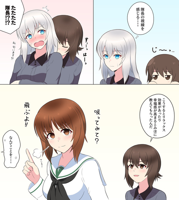 エリ吸い