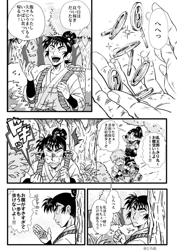 強がり