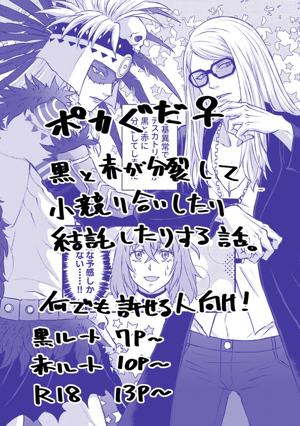 お好みはどちら?