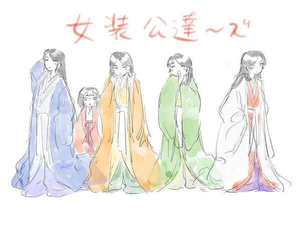 女装公達ーズ