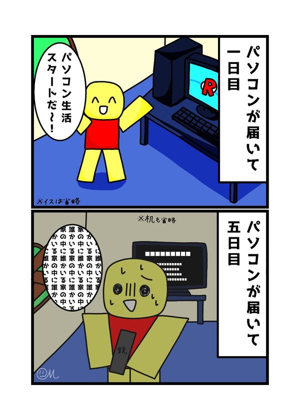 じむこん🖥️