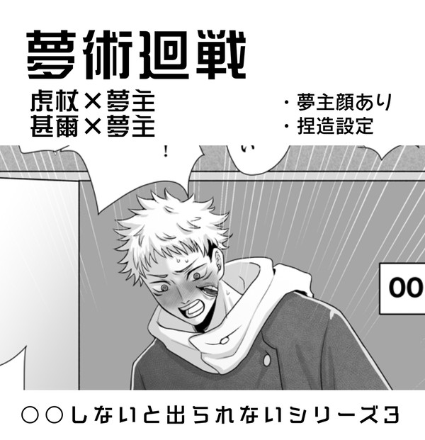 出られない箱シリーズ3