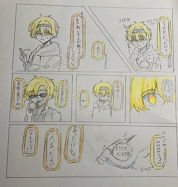 ISFPが天然過ぎてオモロい&可愛い
