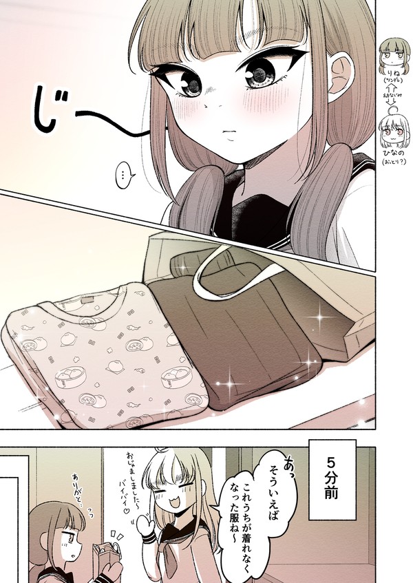 【創作百合】おさがり
