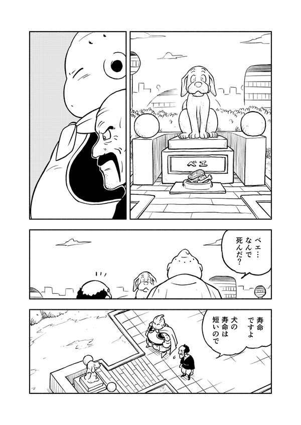 天国のベエ(動物死ネタ注意!)