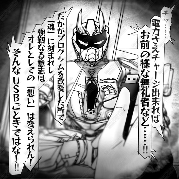 即堕ち2コマ「恋愛感情プログラムUSB」