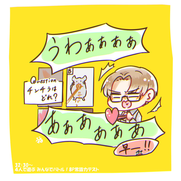 チンチラはどれ？①
