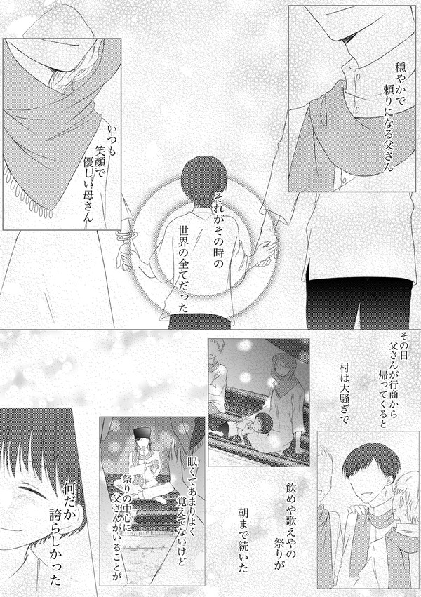 【白妙】06.心肝に、染む【物語】