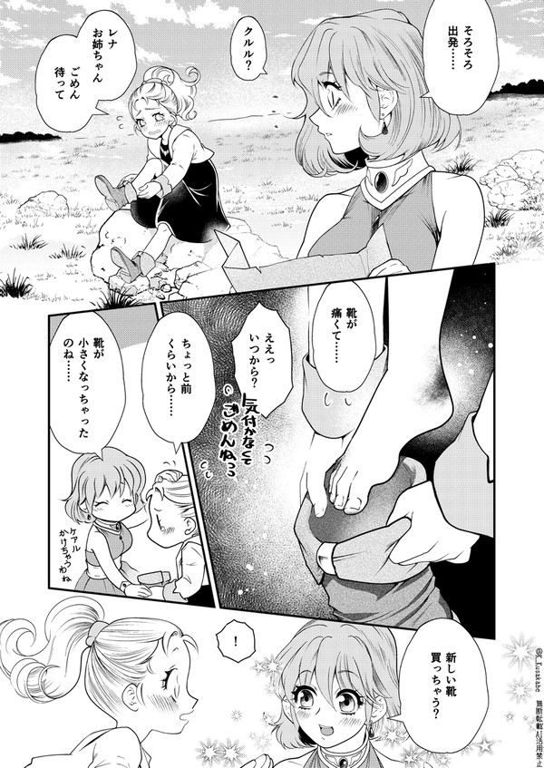クルルの靴