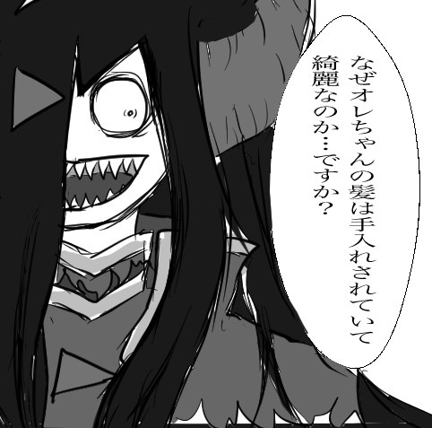 反転魔王ブラックの髪は何故綺麗なのか