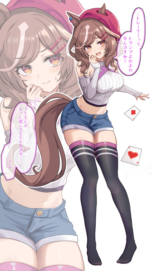 アクスタ用全身マチタン3つ