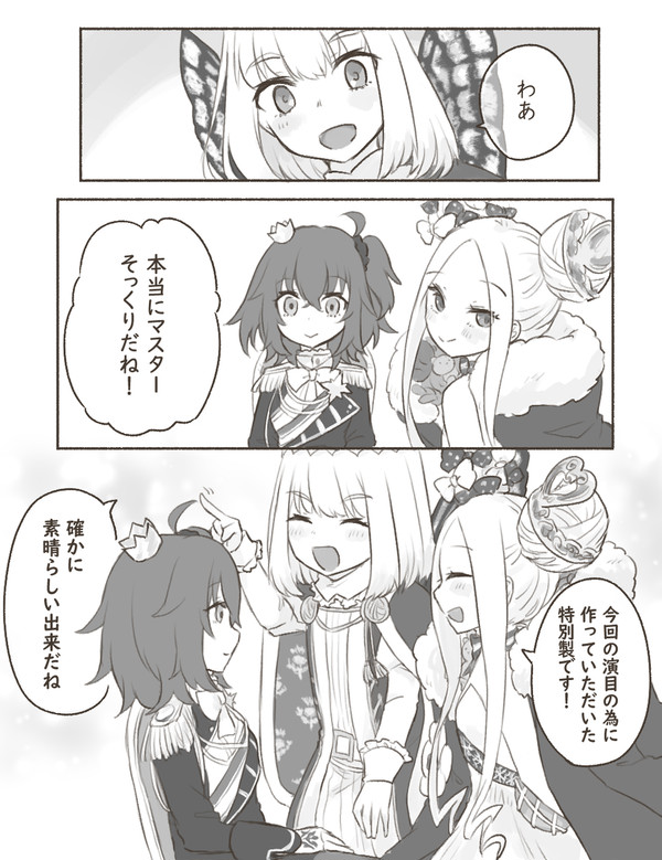 オベぐだ♀落書き漫画