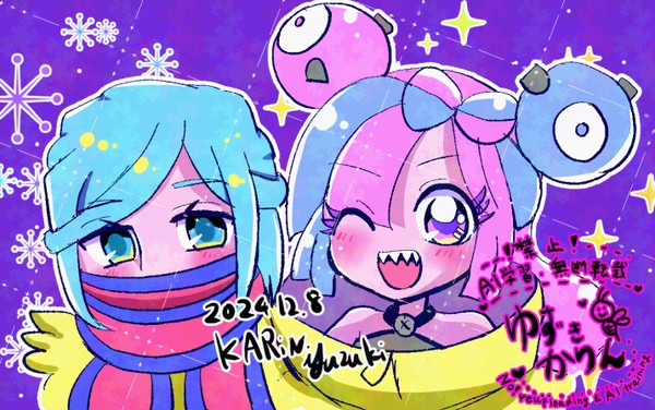 グル♥ジャモ
