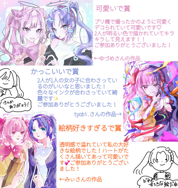 イラコン参加ありがとう!!