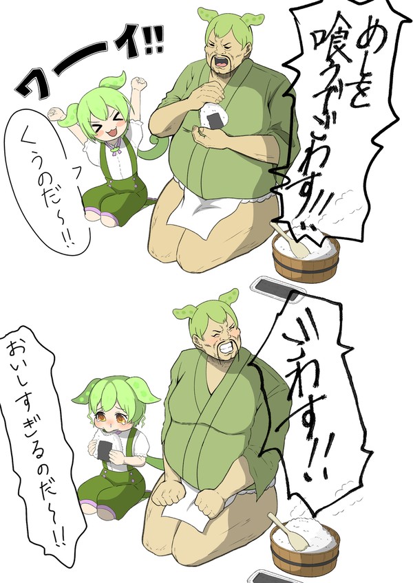 めしを喰うでごわす！！