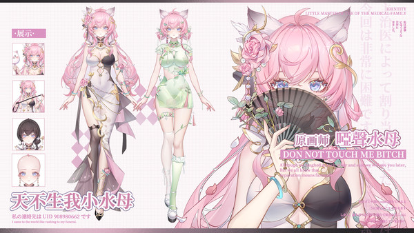 委托