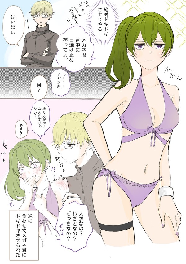 ログ4(学パロ&原作未来軸)