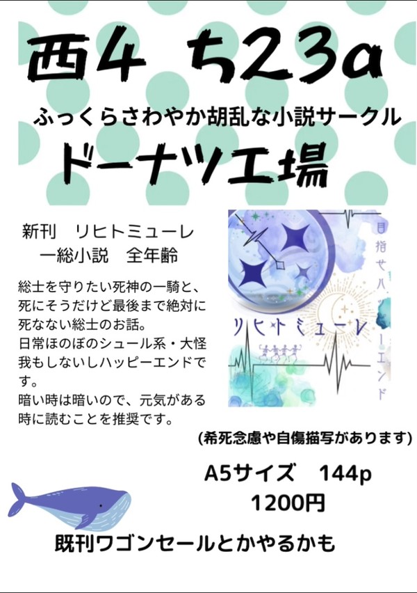 楽園ミュートスのお品書き