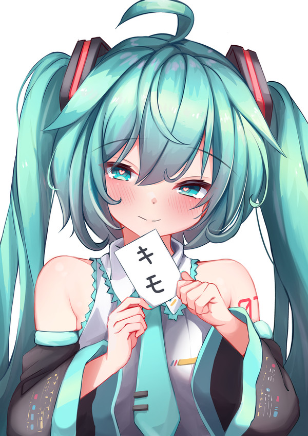 ミクがあなたに言いたい......