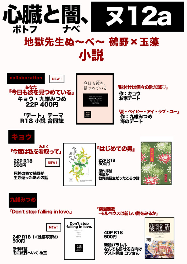 12月15日イベント参加のお知らせ／COMIC CITY 東京