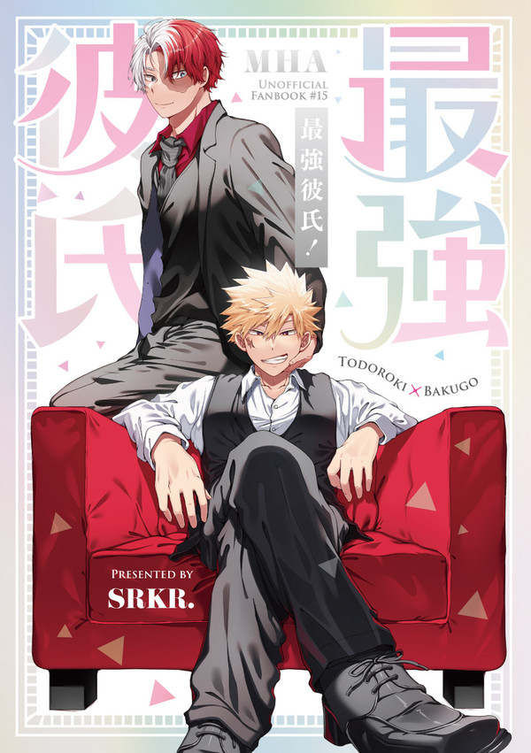 【12/15　ラプソディ9】轟爆新刊サンプル
