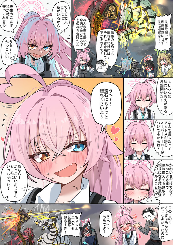 直撃