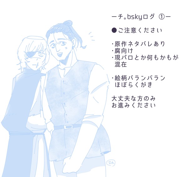 ログ１