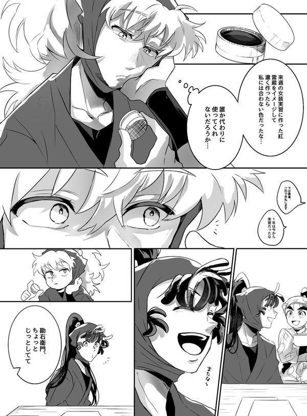 濃い紅が似合う気になるあの子