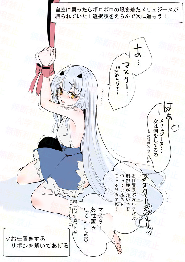 メリュジーヌ漫画詰め合わせ