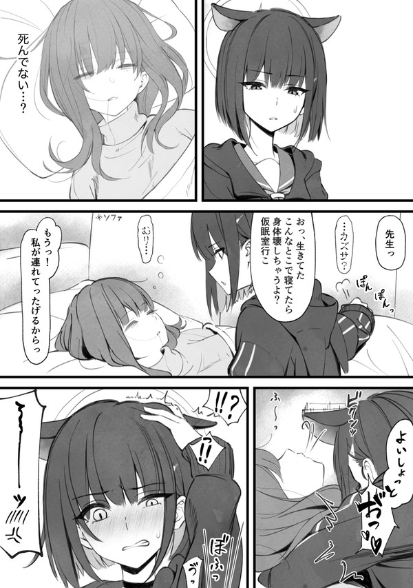 何もしてないのに襲われた