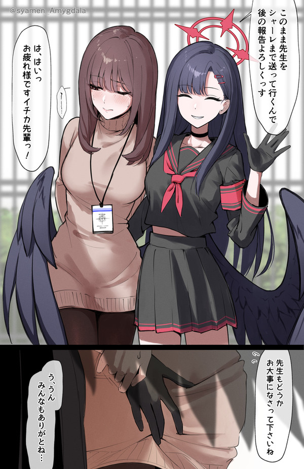 【支援サイト】ftnrイチカに乱暴される女先生の漫画