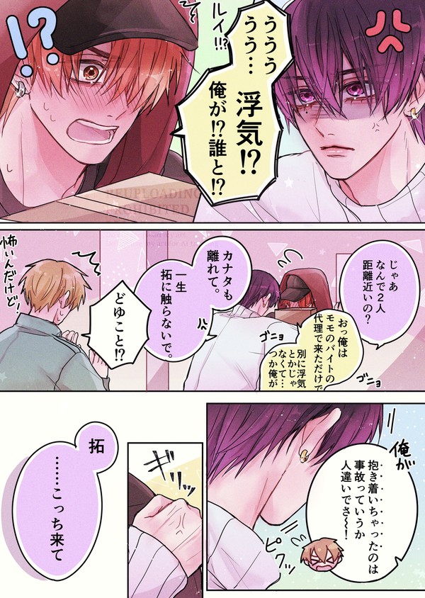 68話ヤンキー、抱きしめてほしい。