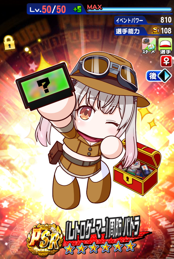 [レトロゲーマー]周防パトラ