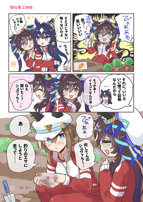 ウマ娘まとめ - 1/9