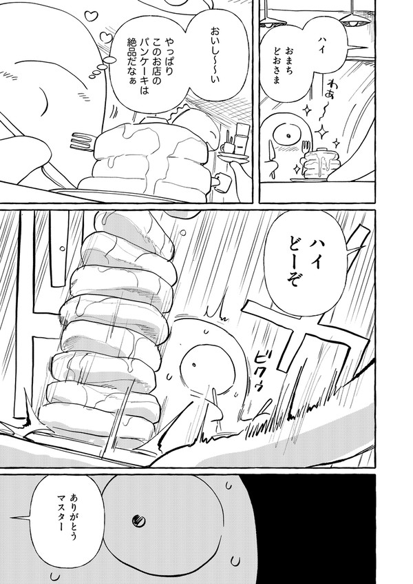 【創作】ひとめぼれ