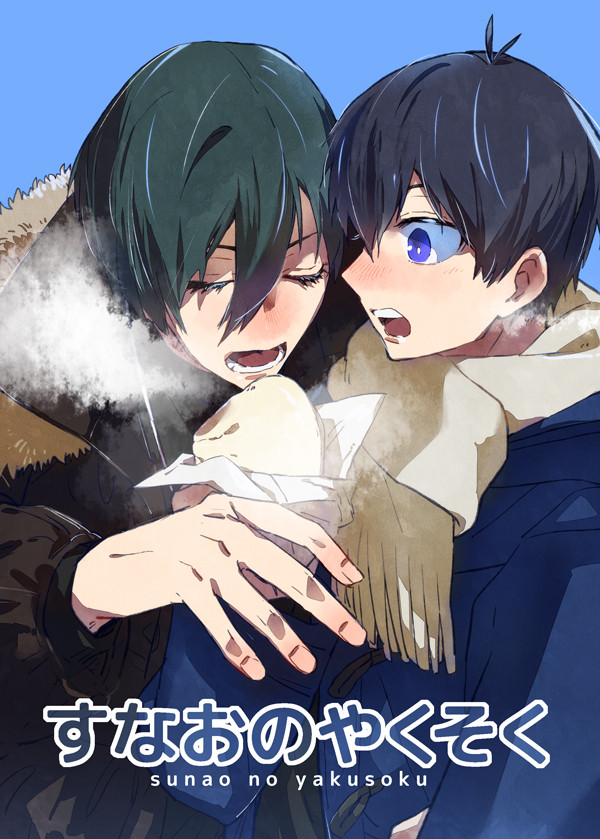 すなおサンプル