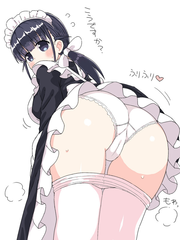小さいメイドさんのおしり